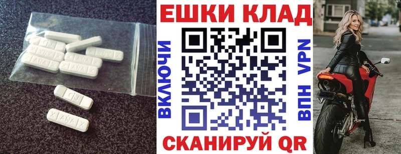 ЭКСТАЗИ MDMA  Купить закладки  Гдов 