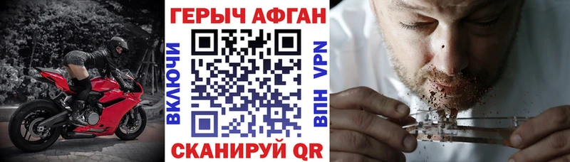ГЕРОИН белый Купить закладки Гдов