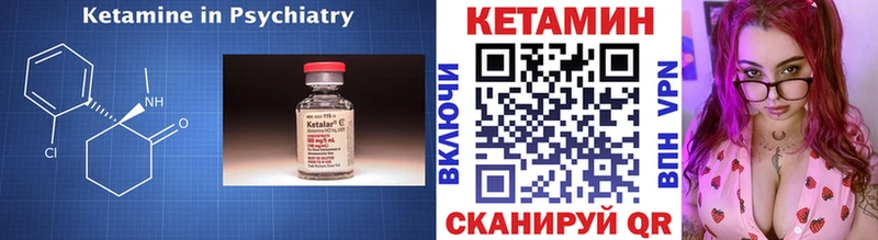 Кетамин VHQ  Купить где  Гдов 