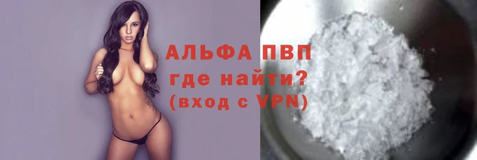 ALPHA-PVP Каменка