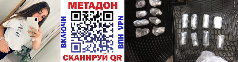 Купить где  Гдов  МЕТАДОН кристалл 